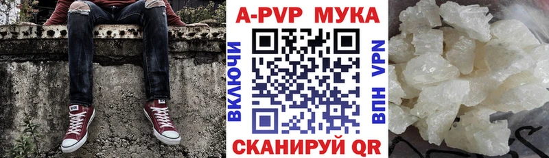 APVP Соль  Горячеводский 