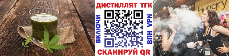 купить закладку  Горячеводский  мега как войти  Печенье с ТГК конопля 
