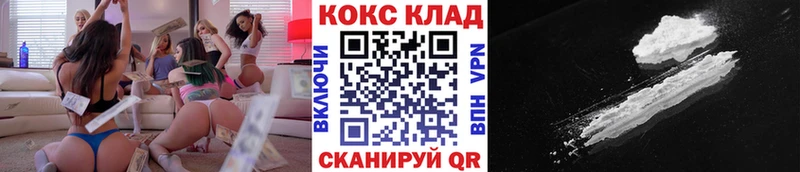 Cocaine 97%  Горячеводский 