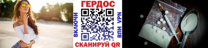 Героин белый  Горячеводский 
