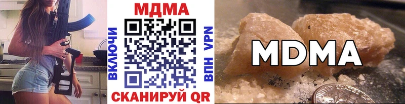 МДМА кристаллы  Горячеводский 