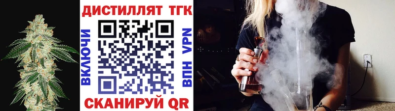 Дистиллят ТГК жижа Горячеводский