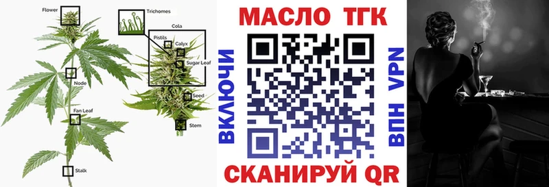 Дистиллят ТГК THC oil  сколько стоит  Горячеводский 